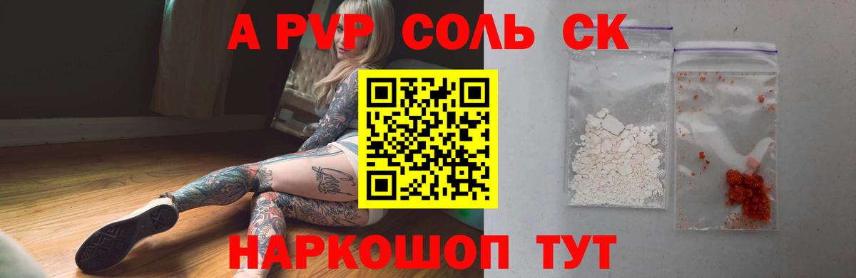 Alpha PVP СК Киров