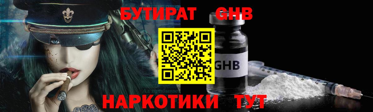 Киров  БУТИРАТ BDO  Вход с VPN 