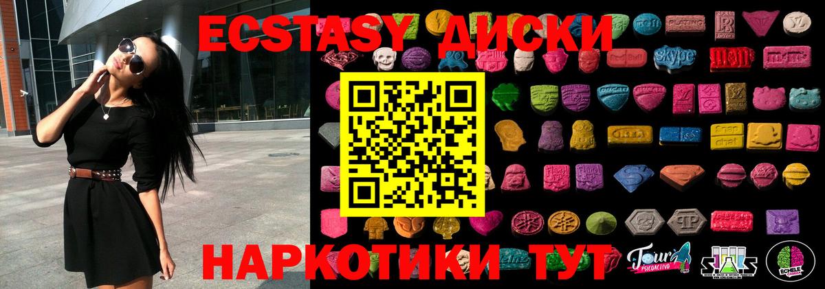 наркошоп  Вход с VPN  Ecstasy  Киров  Ecstasy диски 