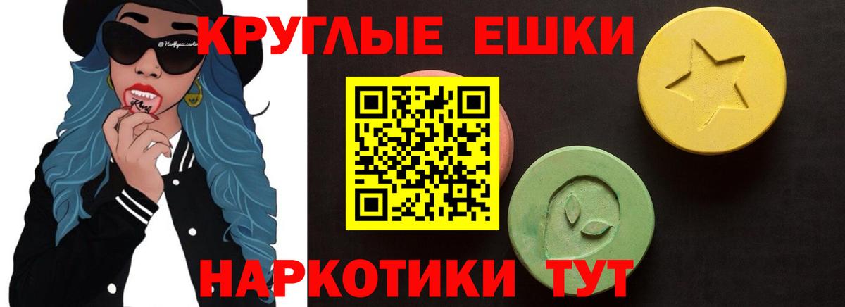 ЭКСТАЗИ MDMA Киров