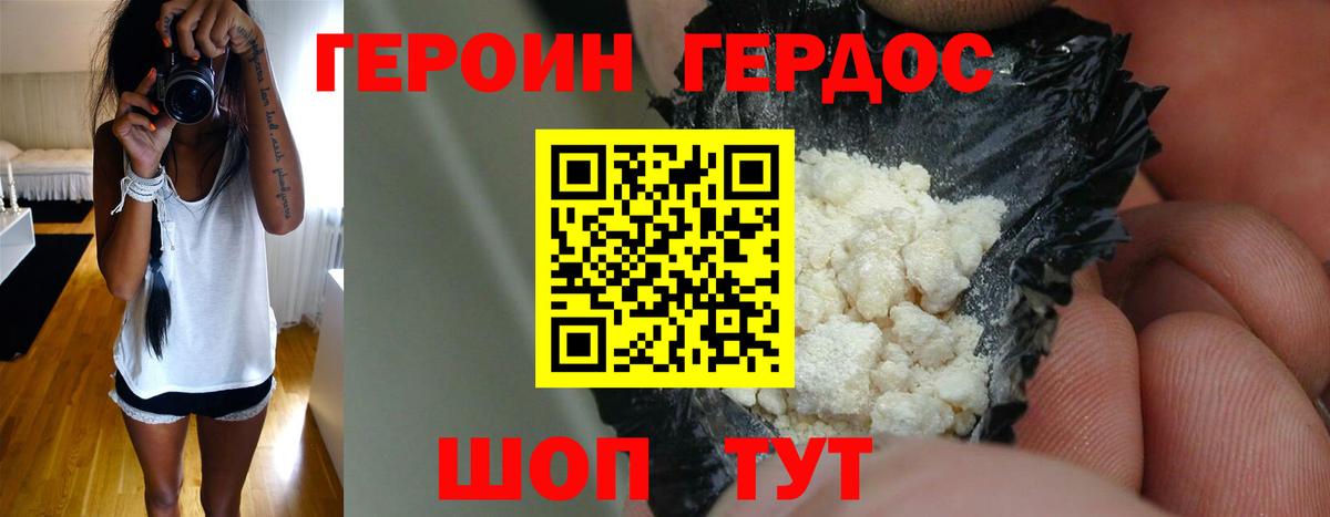 ГЕРОИН Heroin  Вход с VPN  ГЕРОИН  Киров 