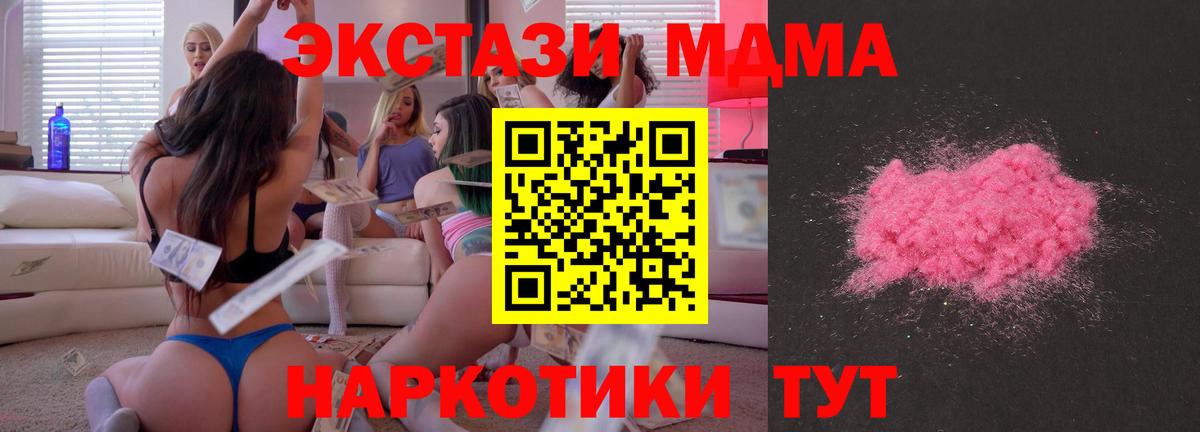 MDMA VHQ  МДМА crystal  МДМА  Киров  Вход с VPN 