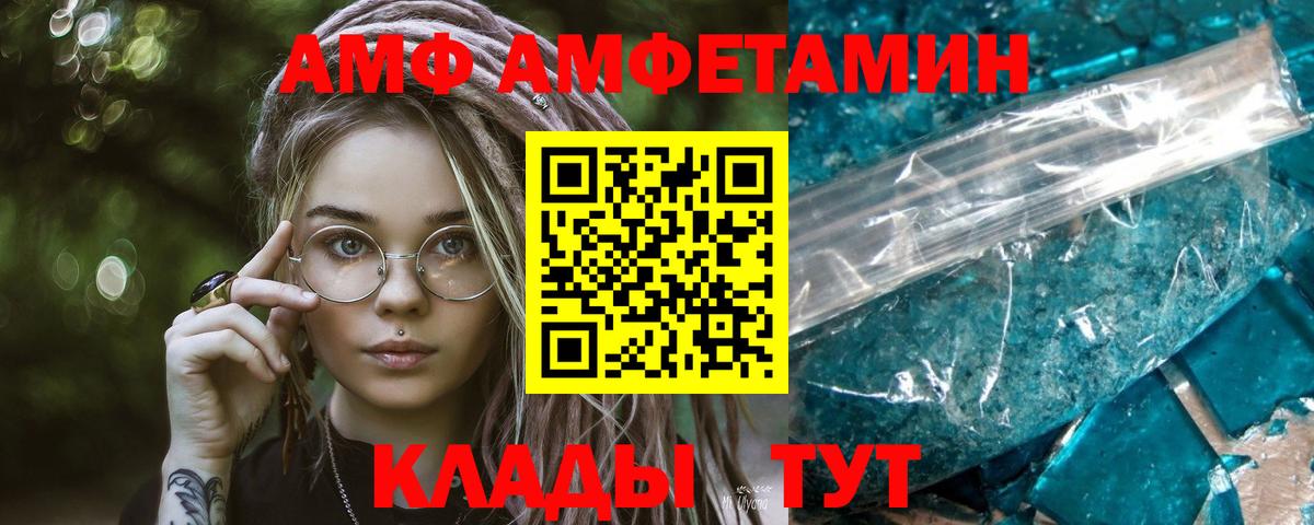 МЕТАМФЕТАМИН мет Киров