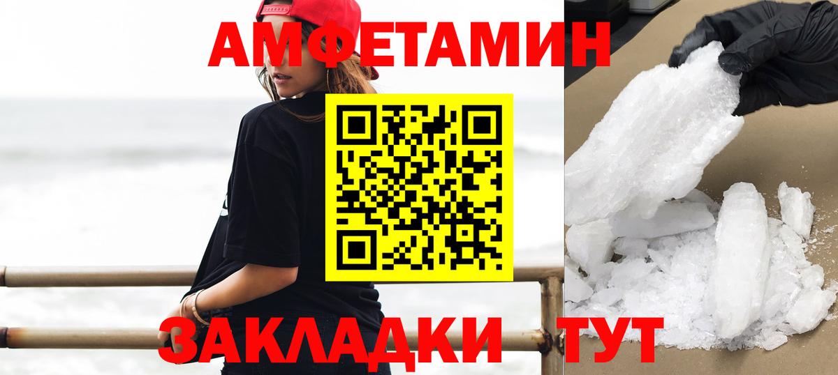 МЕТАМФЕТАМИН кристалл  Вход с VPN  МЕТАМФЕТАМИН кристалл  Киров 