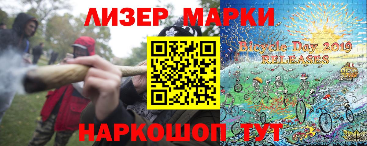 Марки N-bome  Марки 25I-NBOMe 1500мкг  Вход с VPN  Киров 
