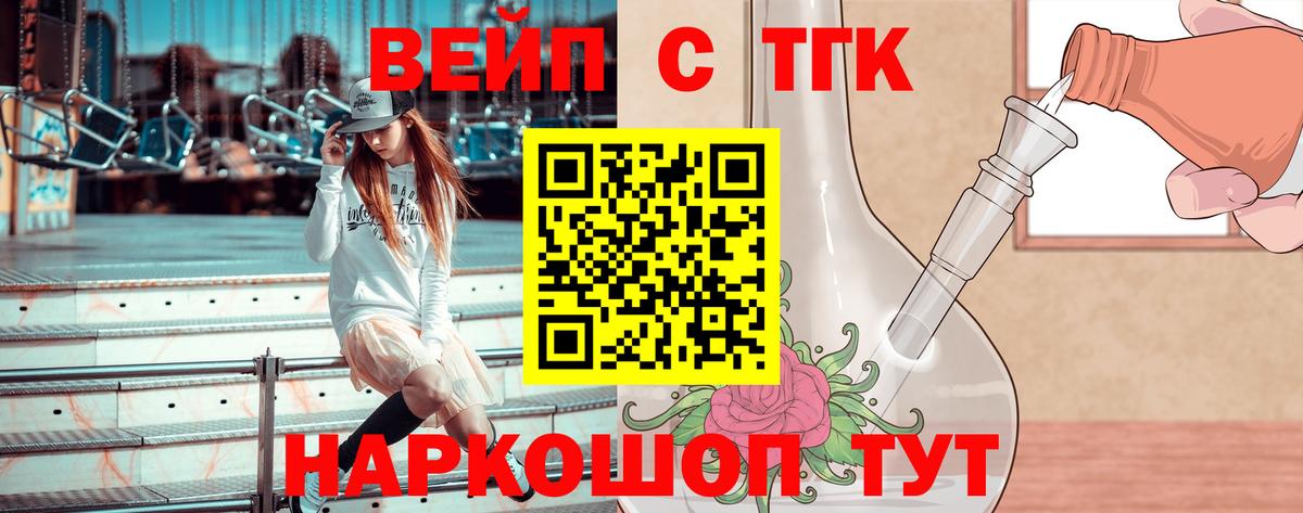 ТГК Wax  Вход с VPN  Киров  ТГК вейп 