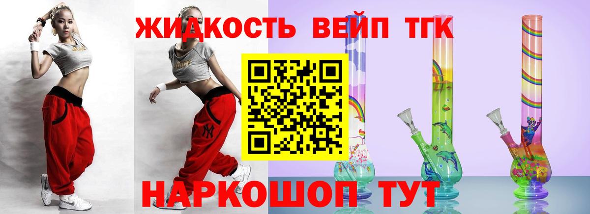 ТГК Wax Киров